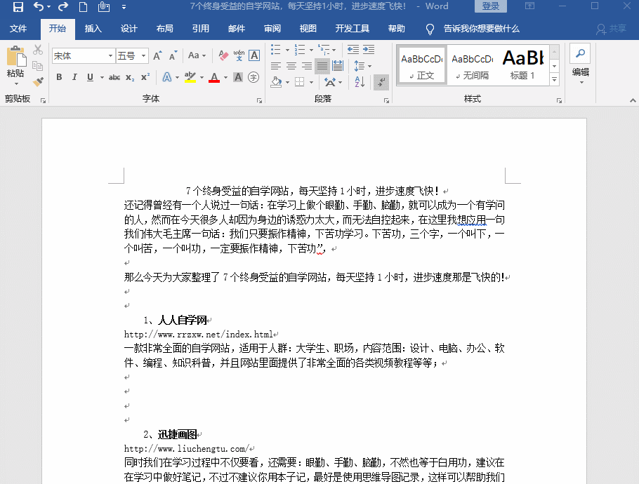 生成目录word手机_生成目录word步骤_word目录怎么生成