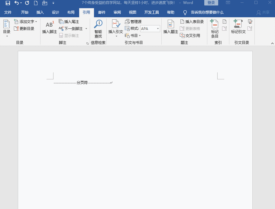 生成目录word步骤_word目录怎么生成_生成目录word手机