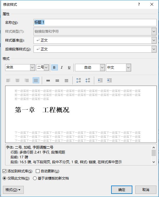 word目录怎么做_目录做好了怎么设置_目录做超链接