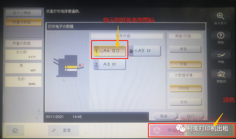 打印机无法打印是怎么回事_打印机无法连接是什么原因_打印机无法打印