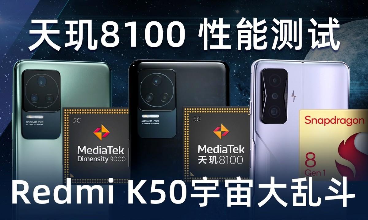 骁龙等于天玑多少倍_天玑8100等于骁龙多少_骁龙等于天玑930吗