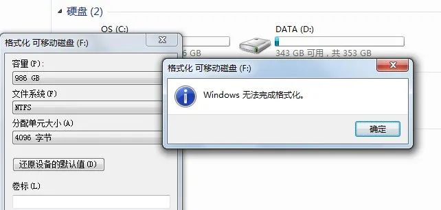 u盘不能格式化_格式化U盘能去除病毒吗_格式化u盘能杀毒吗
