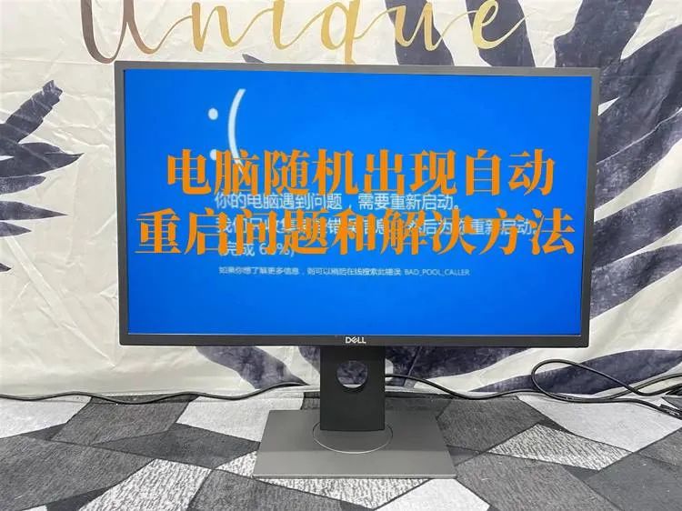 重启电脑自动还原_重启电脑自动更新系统怎么办_电脑经常自动重启