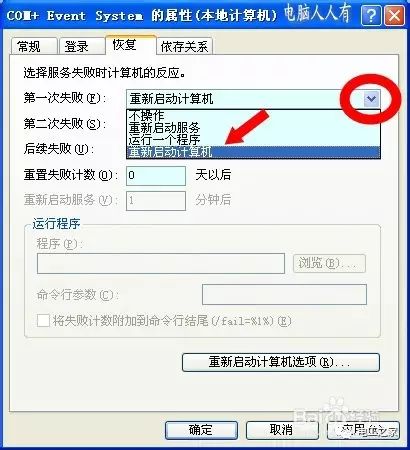 重启电脑自动修复怎么回事_重启电脑自动进入bios_电脑经常自动重启