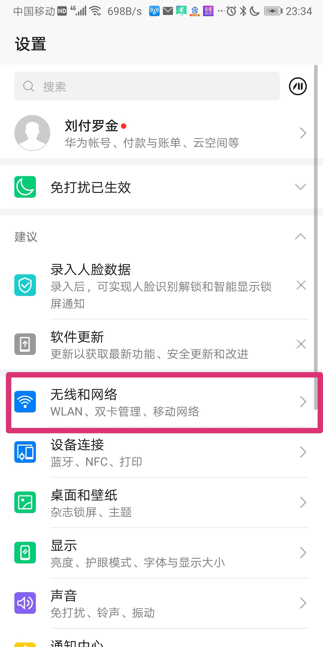显示wifi密码_密码显示器wifi密码下载_密码显示与隐藏