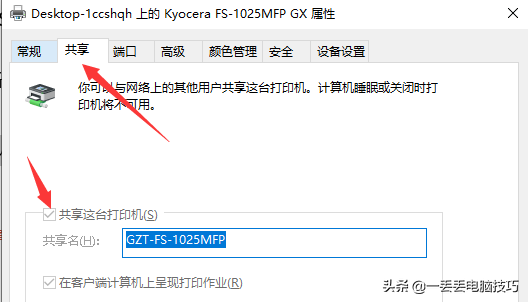 打印共享脱机机器怎么用_打印机共享脱机_共享打印机脱机