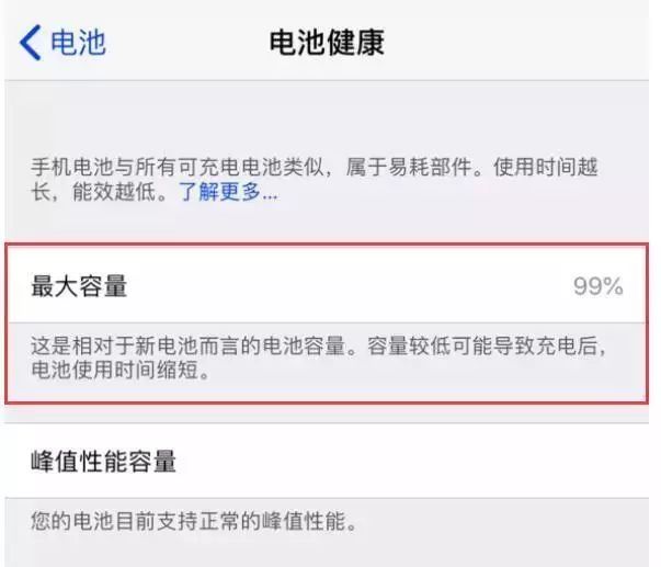 iphone6s电池容量_电池容量iphone13_电池容量iphone