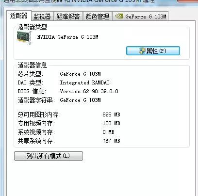 笔记本显卡能接外屏吗_笔记本能外接显卡吗_笔记本显卡能不能外接