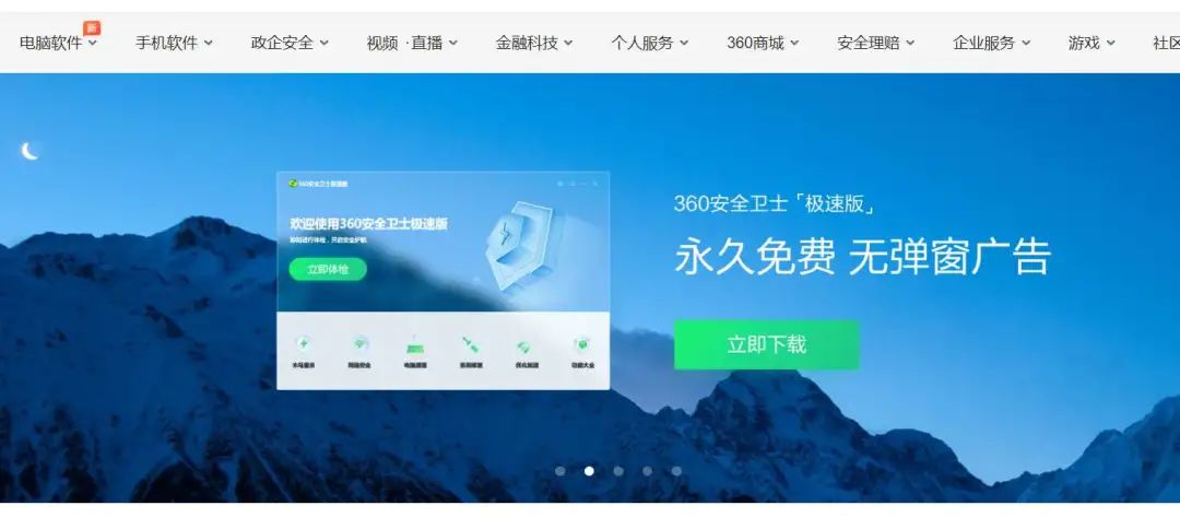 360安全卫士极速版和普通版区别_安全卫士和360哪个好_下载卫士360