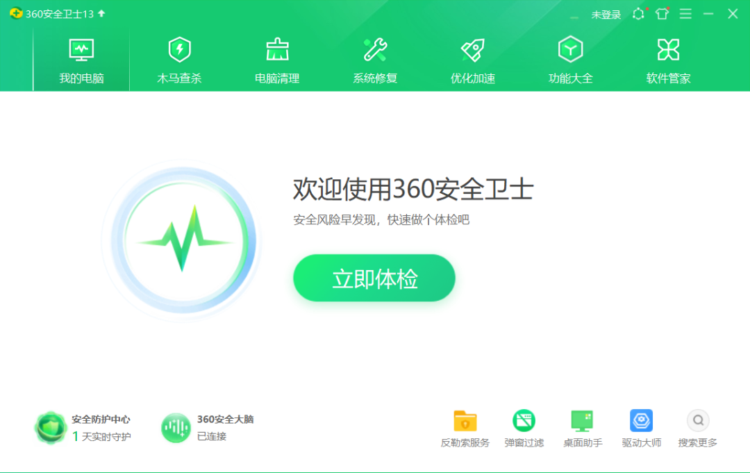 360安全卫士极速版和普通版区别_下载卫士360_安全卫士和360哪个好