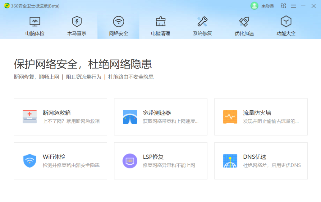 安全卫士和360哪个好_下载卫士360_360安全卫士极速版和普通版区别