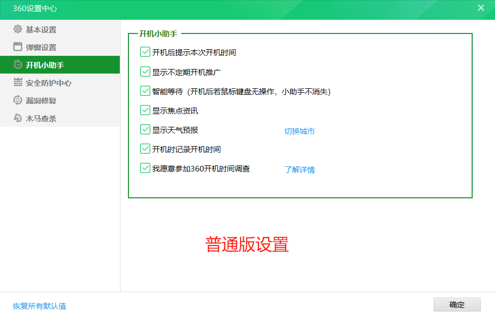 安全卫士和360哪个好_360安全卫士极速版和普通版区别_下载卫士360