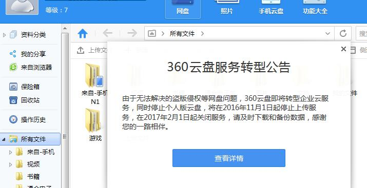 360安全卫士极速版和普通版区别_安全卫士和360哪个好_下载卫士360