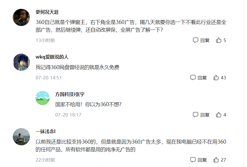 安全卫士和360哪个好_360安全卫士极速版和普通版区别_下载卫士360