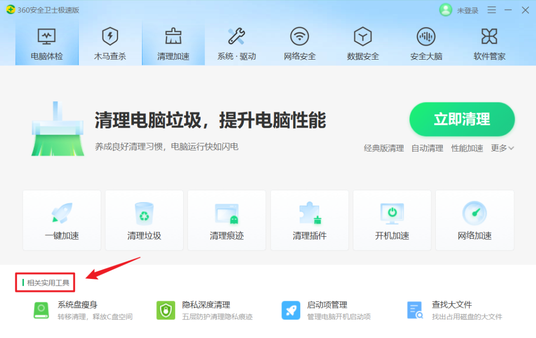 360安全卫士极速版和普通版区别_安全卫士360是杀毒软件吗_下载卫士360