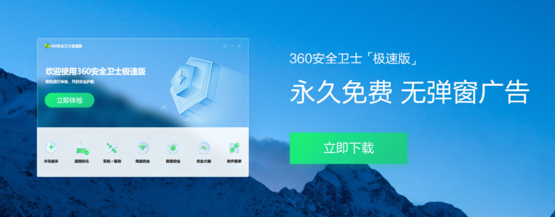 安全卫士360是杀毒软件吗_360安全卫士极速版和普通版区别_下载卫士360