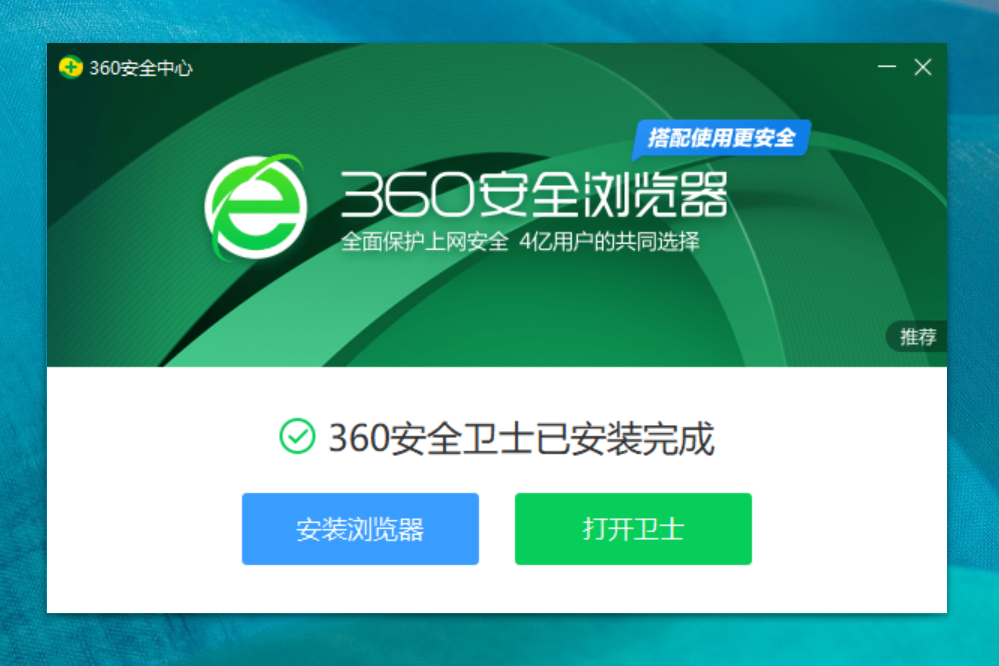 下载卫士360_360安全卫士极速版和普通版区别_安全卫士360是杀毒软件吗