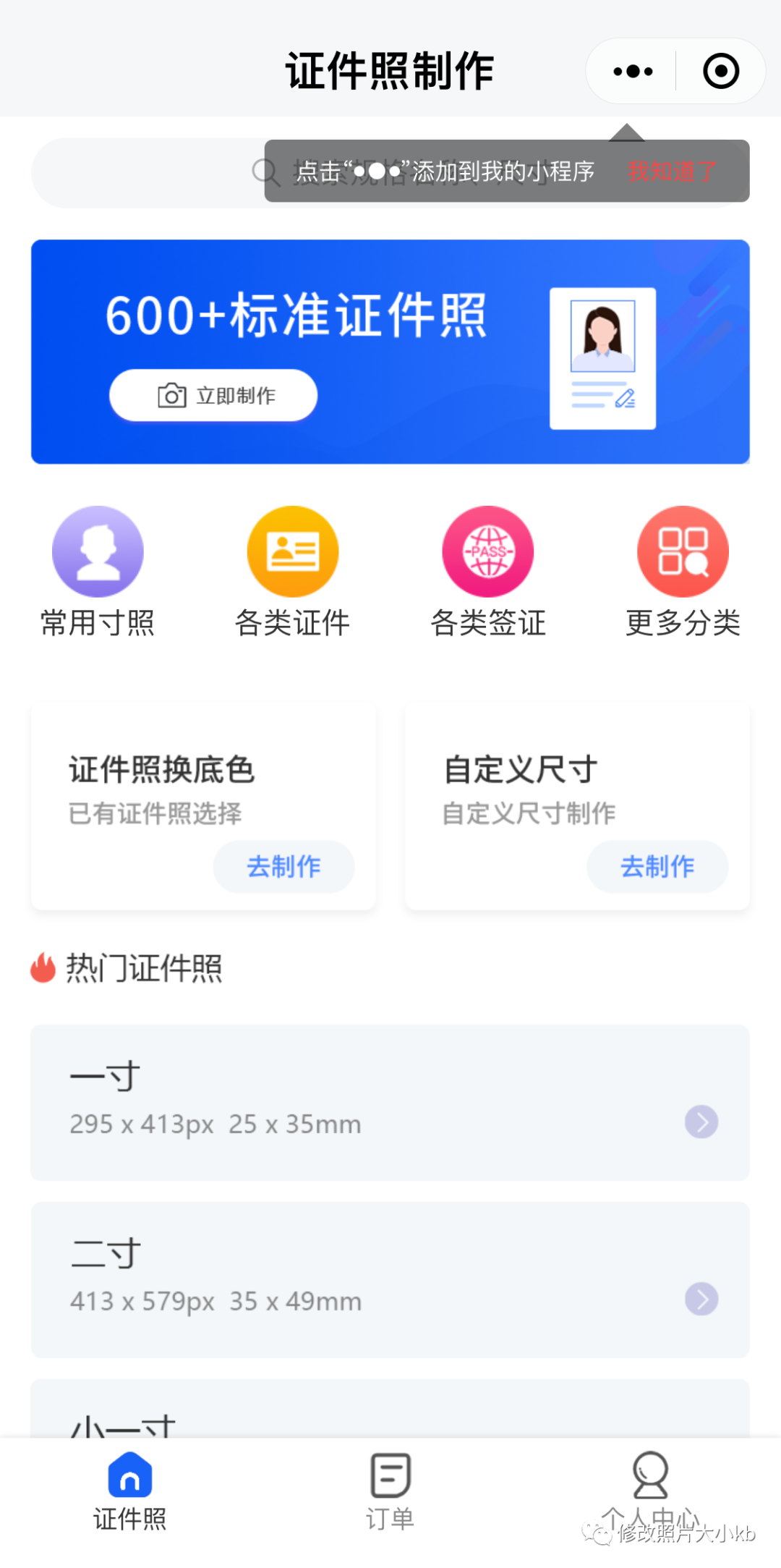 一寸照片的尺寸是多少像素_像素尺寸照片是什么意思_像素尺寸是照片大小吗