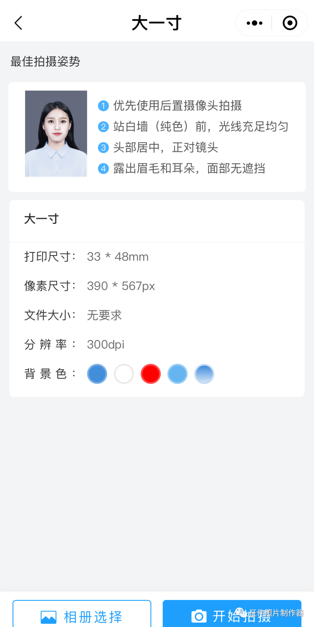 像素尺寸照片是什么意思_一寸照片的尺寸是多少像素_像素尺寸是照片大小吗