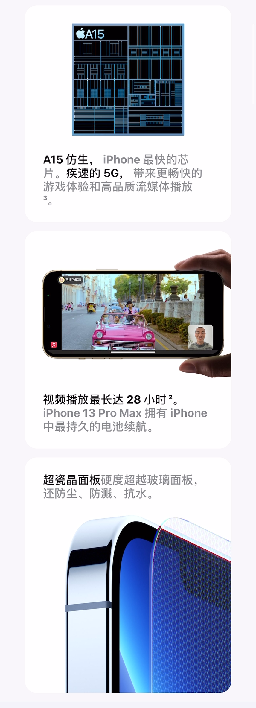 iphone13屏幕尺寸_13的屏幕尺寸_尺寸屏幕手机
