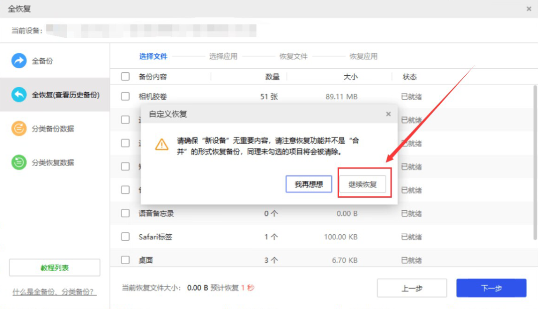 qq历史聊天记录找回_qq历史聊天记录恢复_qq聊天纪录恢复