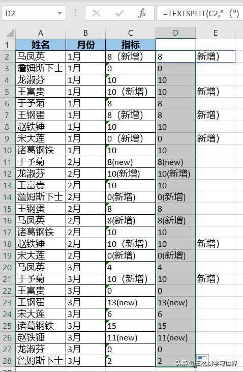 excel行转列_excel怎么列转行_excel列转行