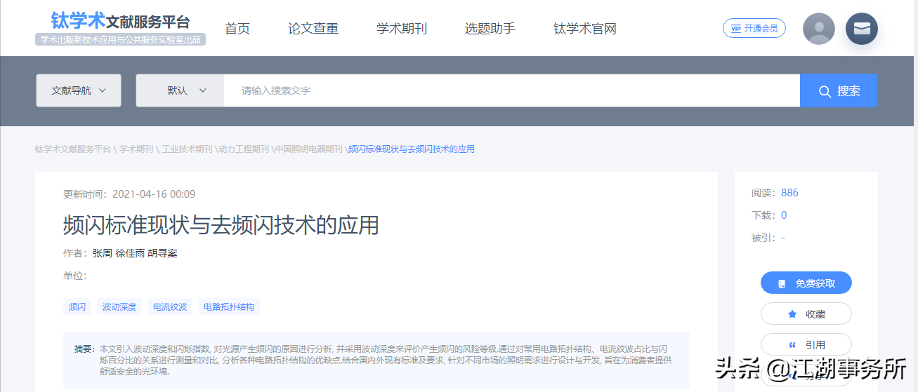 打开屏幕闪烁功能_屏幕闪烁怎么写_显示屏闪烁