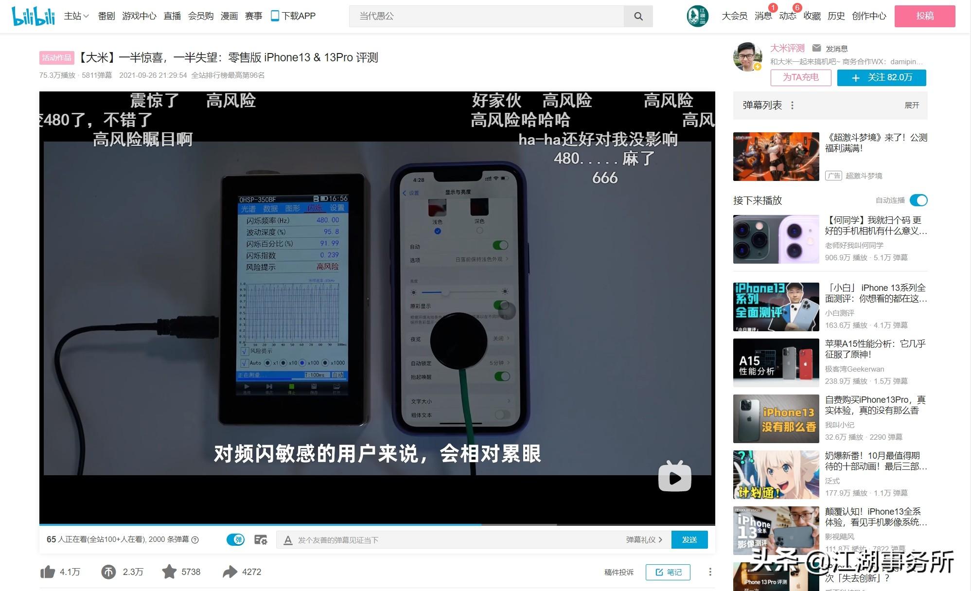 屏幕闪烁怎么写_打开屏幕闪烁功能_显示屏闪烁
