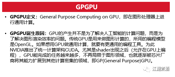 无效合同和可撤销合同的区别有_gpu和cpu有什么区别_天使投资和风险投资的区别有