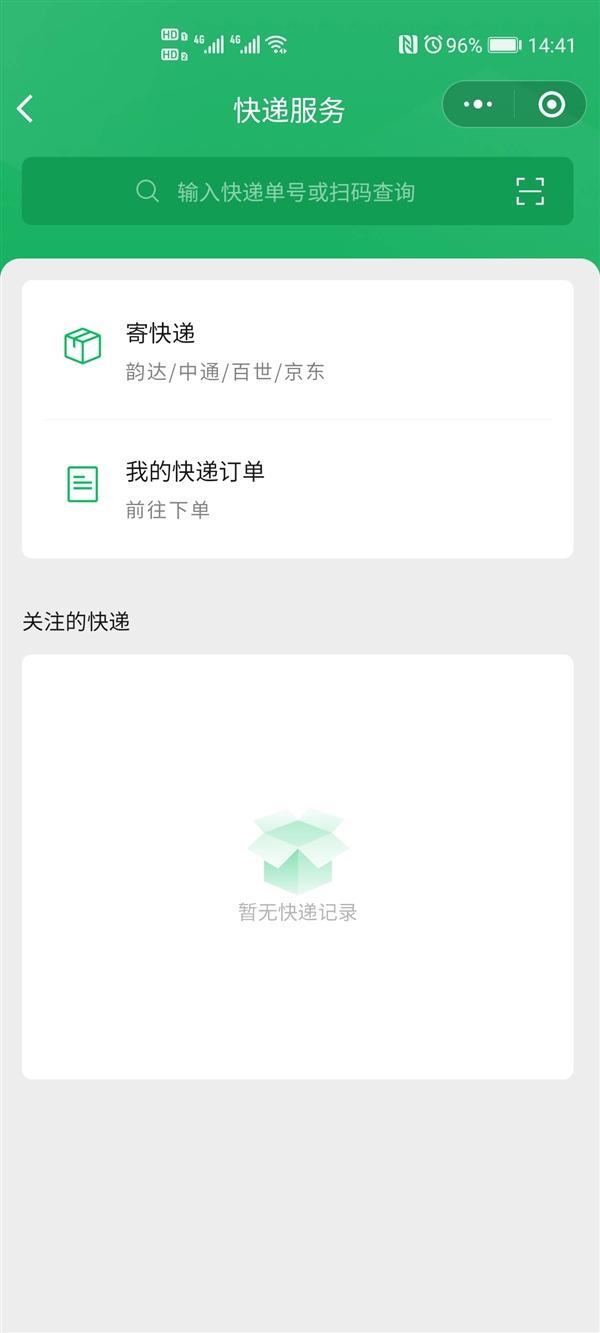 快递查询物流中通快递查询_查询快递物流中通单号怎么查_中通快递查询单号查询物流