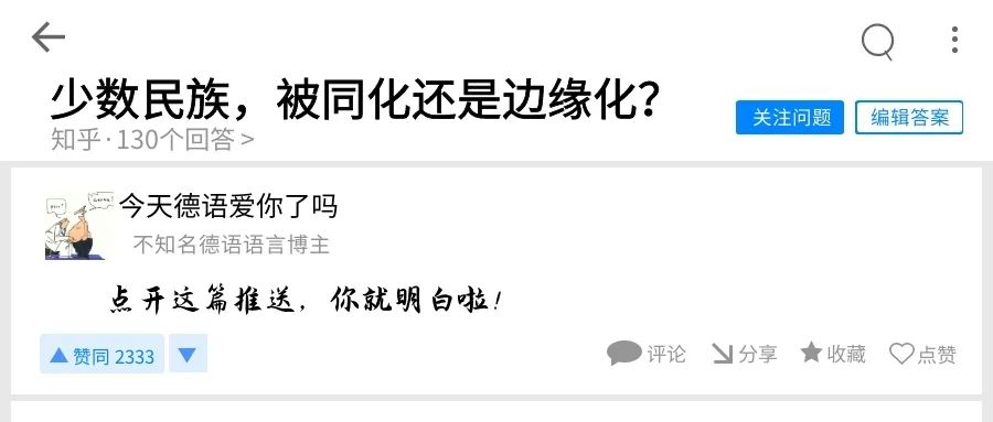 民族同化的概念_民族同化政策_民族同化