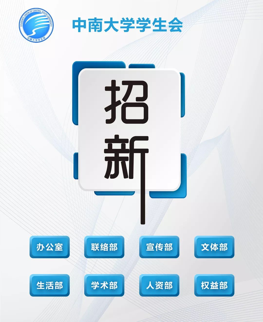 中南大学本科生教务处_中南大学本科生教务管理系统_中南大学本科生教务系统登录