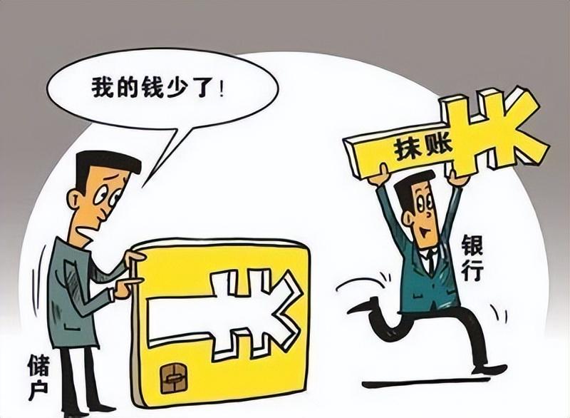 农业银行的抹账交易_三方抹账协议范本_抹账