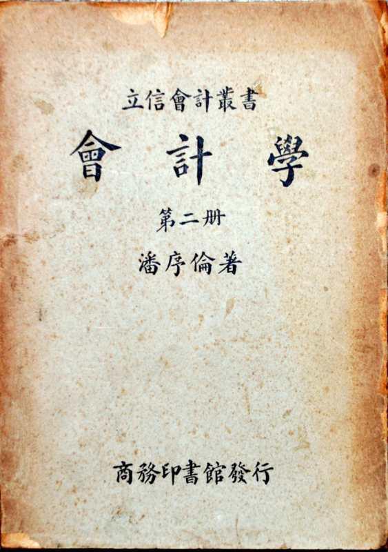 专业人士_专业人才_专业人士的定义