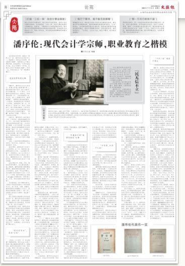 专业人才_专业人士的定义_专业人士