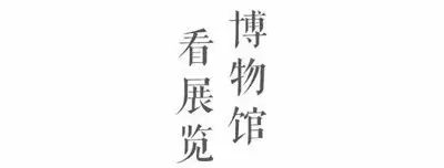 盝顶_盝顶_盝顶