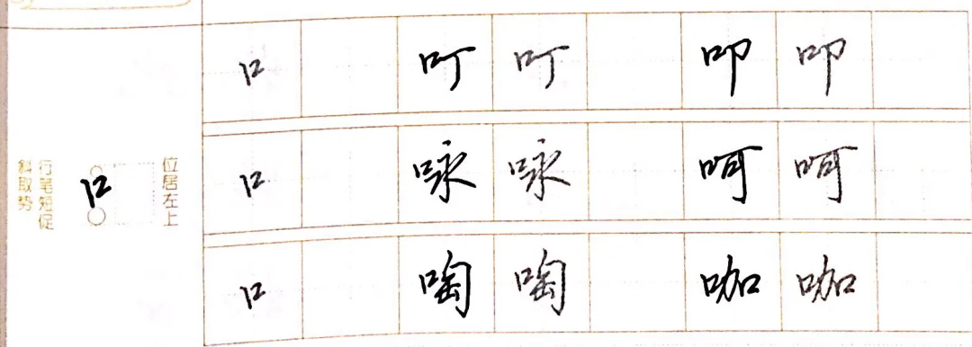 常的偏旁_偏旁和部首的区别_偏旁部首大全图片