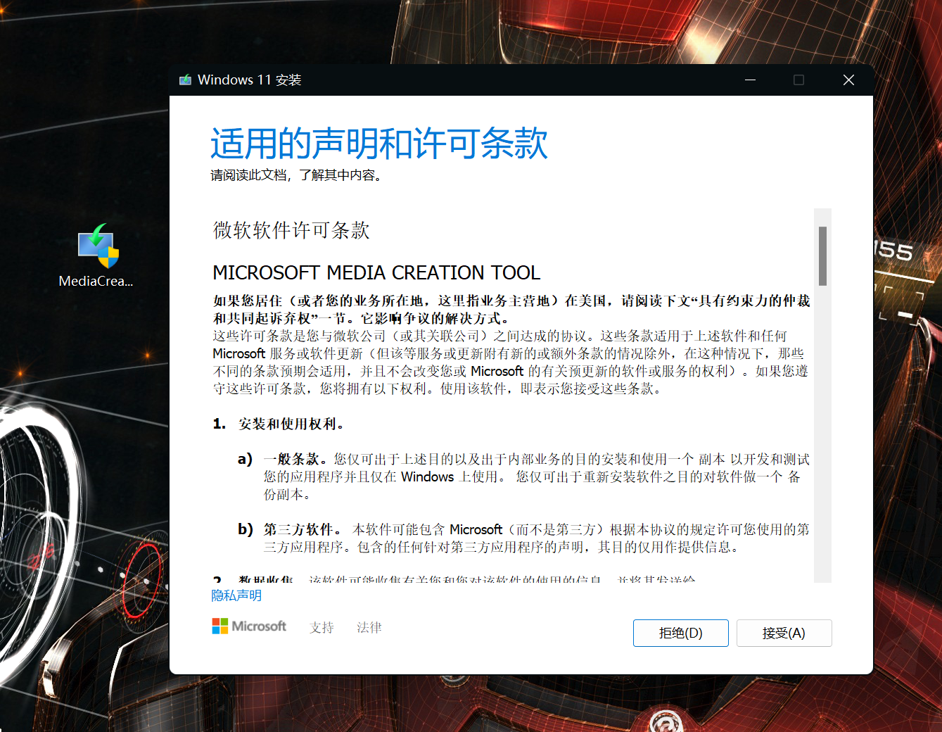 微软pe工具在哪里下载_微软工具下载win10很慢_微软官方pe工具叫什么