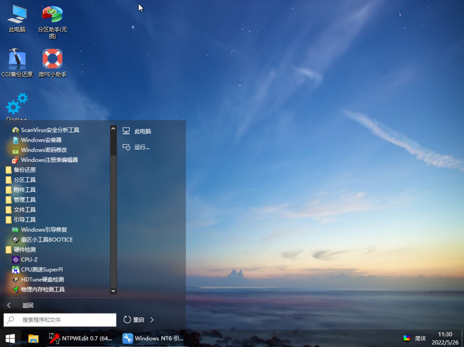 微软pe工具在哪里下载_微软工具下载win10很慢_微软官方pe工具叫什么