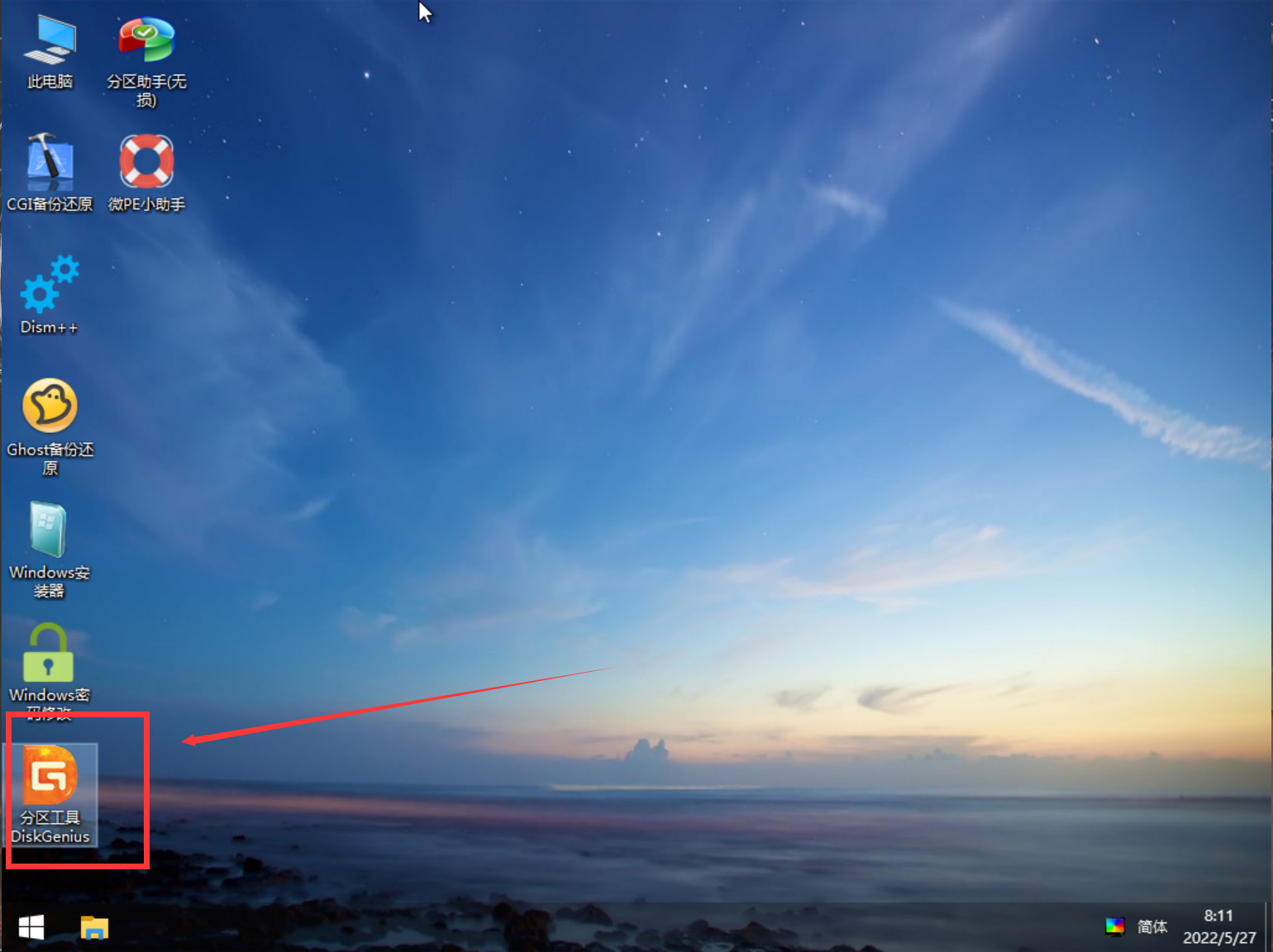 微软官方pe工具叫什么_微软工具下载win10很慢_微软pe工具在哪里下载