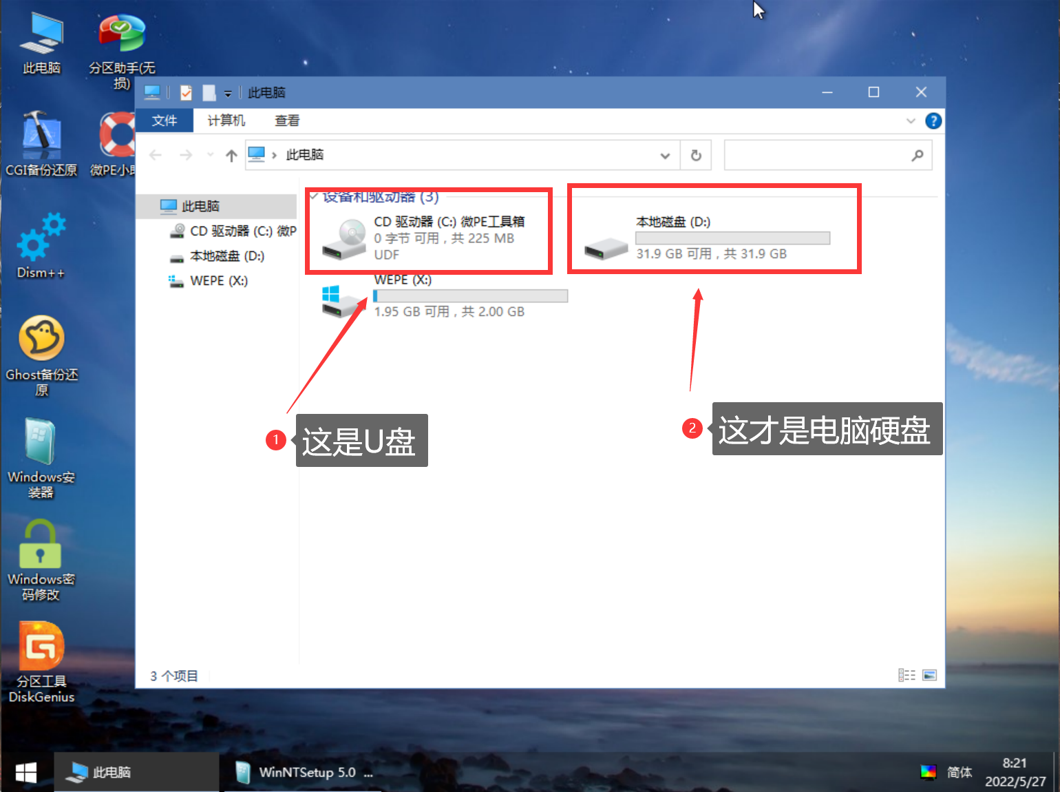 微软pe工具在哪里下载_微软官方pe工具叫什么_微软工具下载win10很慢
