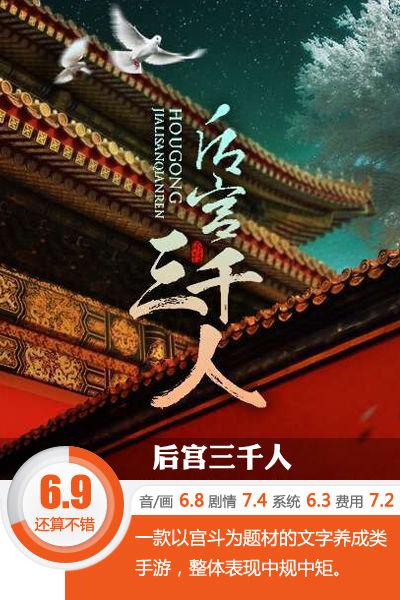 后宫三千人攻略_后宫攻略的兑换码是多少_后宫高手攻略