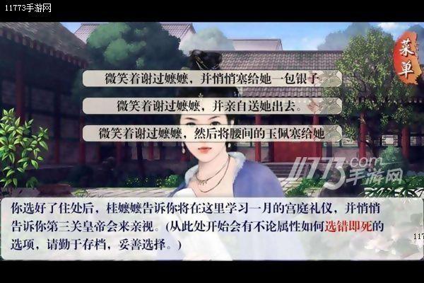 后宫三千人攻略_后宫攻略的兑换码是多少_后宫高手攻略