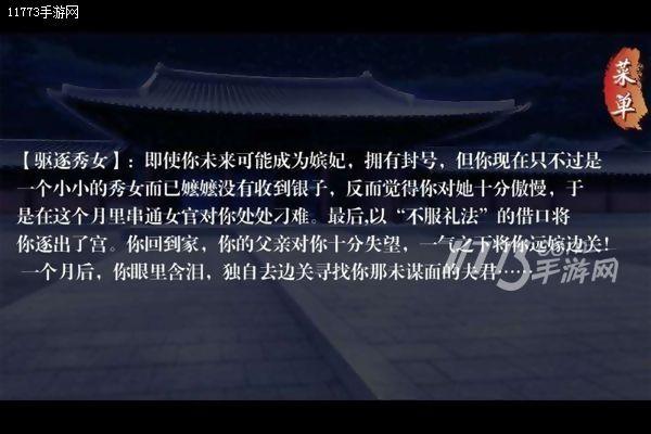 后宫三千人攻略_后宫攻略的兑换码是多少_后宫高手攻略