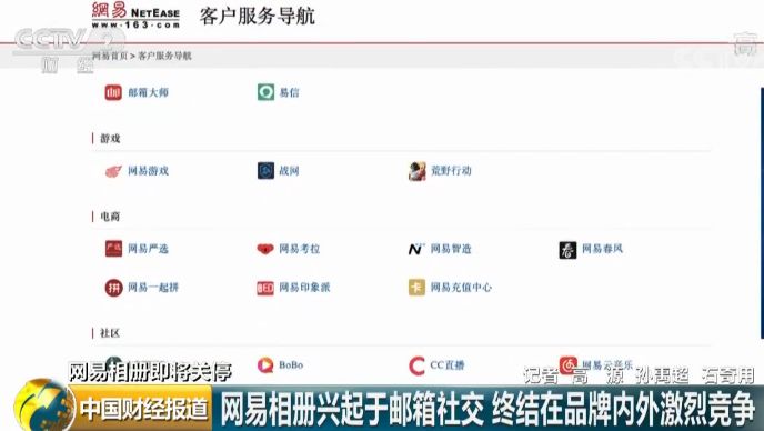 批量网易相册下载安装_网易相册app_网易相册批量下载