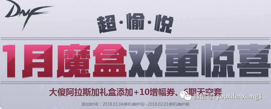 dnf开盒子_盒子开机自动运行软件_盒子开胶是什么原因