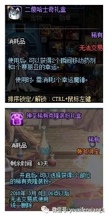 盒子开机自动运行软件_dnf开盒子_盒子开胶是什么原因