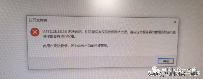 共享文件夹显示无权限访问_win10访问win7共享文件夹提示没有权限_权限夹共享访问提示文件没权限