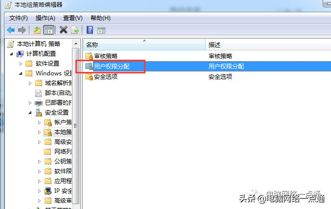 win10访问win7共享文件夹提示没有权限_共享文件夹显示无权限访问_权限夹共享访问提示文件没权限