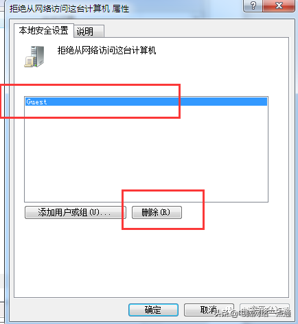 win10访问win7共享文件夹提示没有权限_共享文件夹显示无权限访问_权限夹共享访问提示文件没权限